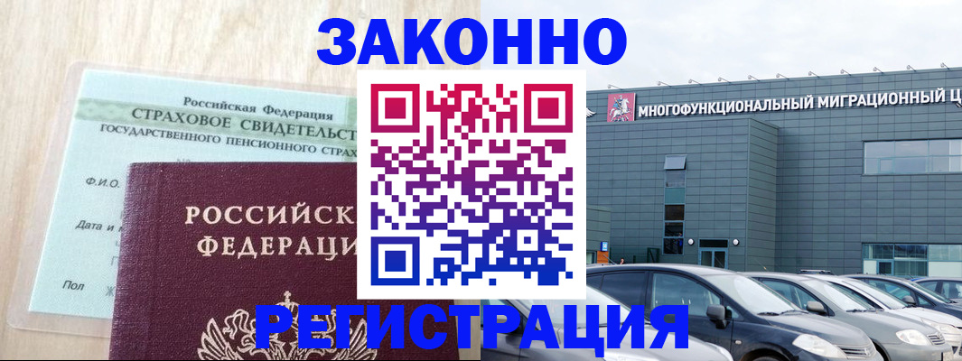 где прописаться в Петровск-Забайкальском