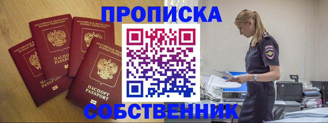 миграционный учет в Петровск-Забайкальском